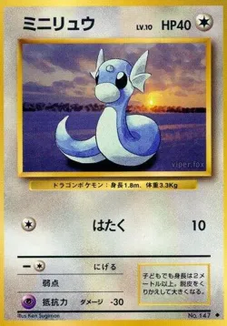 Dratini 「EXPANSION_PACK No. 065」「JP」